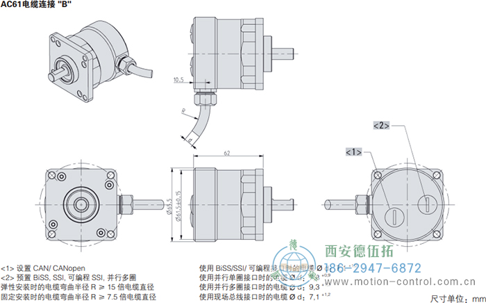 AC61_DeviceNet光电绝对值通用编码器外形及安装尺寸(电缆连接B) - 在线免费福利,--精品一区二区,精品------人人,国产亚洲精品麻豆一二三区,亚洲高清视频一区,亚洲综合另类第一页,清纯小仙女jk白丝----,狠狠--激情-