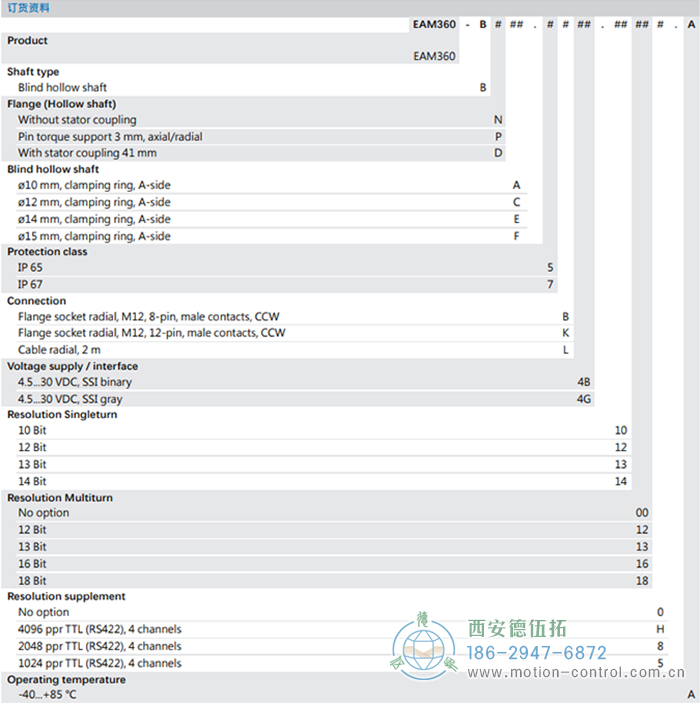 EAM360-B - SSI磁式绝对值重载编码器订货选型参考 - 在线免费福利,--精品一区二区,精品------人人,国产亚洲精品麻豆一二三区,亚洲高清视频一区,亚洲综合另类第一页,清纯小仙女jk白丝----,狠狠--激情-