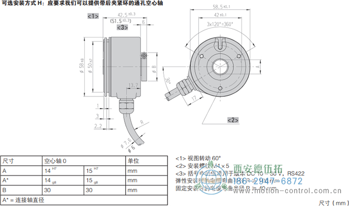 RI58-G/RI58-TG空心轴光电增量通用编码器外形及安装尺寸(可选安装方式H) - 在线免费福利,--精品一区二区,精品------人人,国产亚洲精品麻豆一二三区,亚洲高清视频一区,亚洲综合另类第一页,清纯小仙女jk白丝----,狠狠--激情-