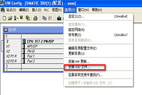 GSD文件在编码器的实际应用。 - 德国Hengstler(亨士乐)授权代理