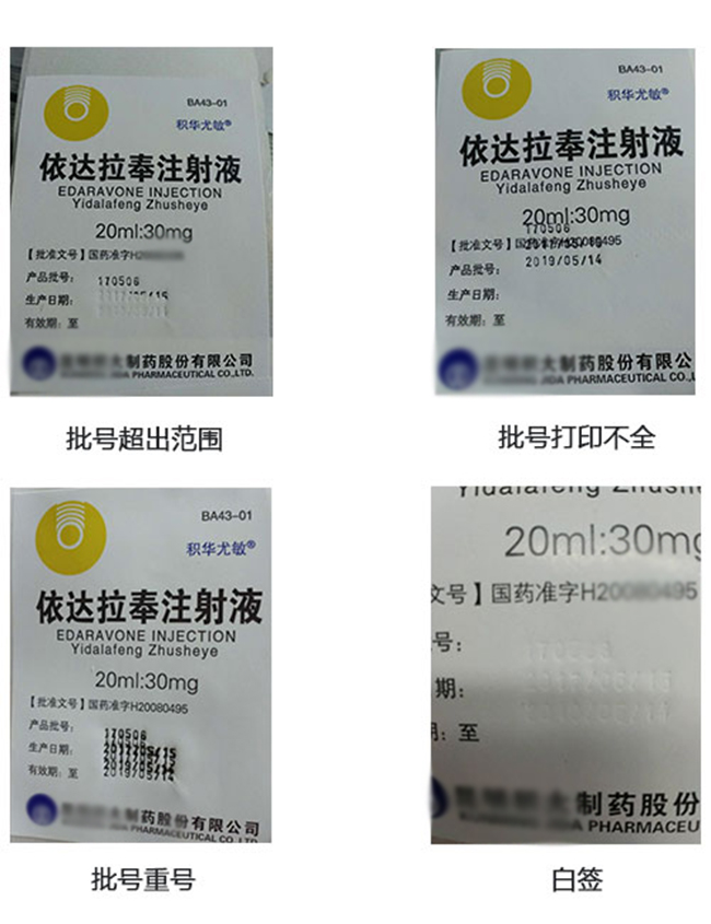 机器视觉在西安某某制药厂的标签字符检测案例