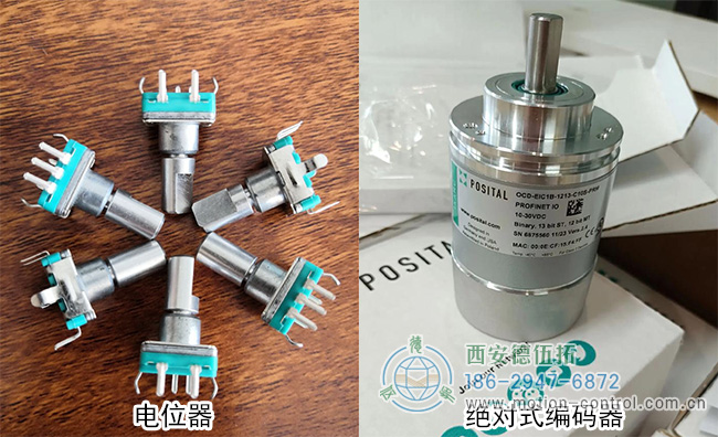 图为电位器与博思特绝对式编码器的实物对比照片